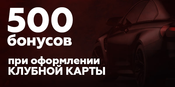 автомойка юзао, мойка кузова, мойка авто москва, акция мойка, акция автомойка, скидка на автомойку, автомойка со скидкой, автомойка в москве, автомойка рядом